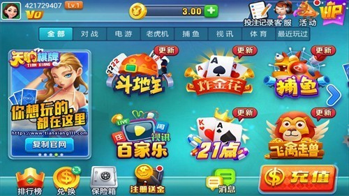 天亨棋牌官方正版