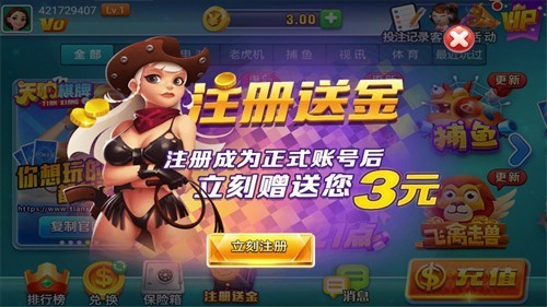 天亨棋牌官方正版